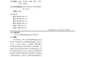 TiO2@酵母菌的制備方法及其應用