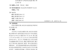 硅膠負(fù)載聚合胺、吡啶雙功能基復(fù)合吸附材料及制備方法