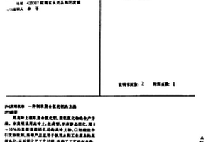 制取聚合氯化鋁的方法