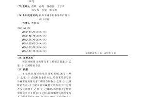 用固體堿催化劑催化正丁醛縮合制備2-乙基-2-己烯醛的方法