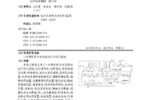 煤礦礦井水資源化綜合利用系統(tǒng)