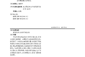 抗氧化劑1520的合成方法