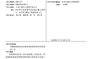 電磁線和漆包線用靜電噴涂粉末涂料及其制備工藝