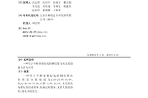 用于甲醇重整制氫的銅鋁催化劑及其制備方法與應(yīng)用