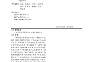 改性淀粉靜電紡絲制備纖維的方法