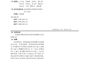 泡沫分散還原染料染色體系的配方及其制備方法