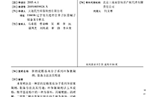 新的淀粉基高分子系列環(huán)保絮凝劑、制備方法及其用途