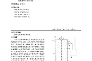 管式氨氮廢液處理裝置