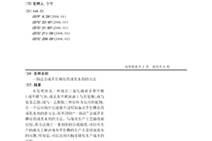 一鍋法合成草甘磷原藥或其水劑的方法