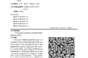 無缺陷耐污染鋯基金屬有機(jī)框架膜的制備方法及應(yīng)用