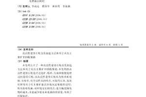 高活性菱鎂石粉及其制造方法和用于從紅土鎳礦中回收鎳鈷