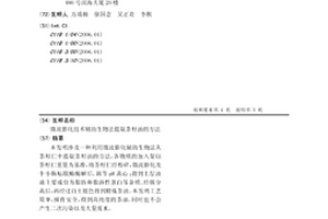 微波膨化技術(shù)輔助生物法提取茶籽油的方法