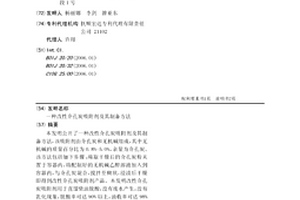 改性介孔炭吸附劑及其制備方法