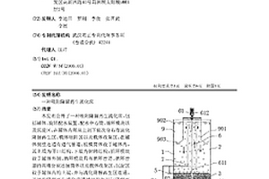 吸附降解再生流化床