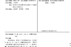 5-氯-2,3-二氫-1-茚酮的制備方法