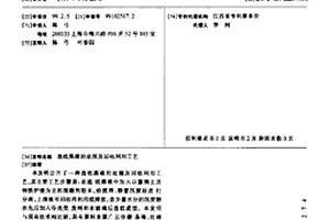 造紙黑液的處理及回收利用工藝