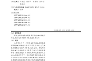 環(huán)境友好的制備鄰羥基苯甲腈的DMF溶液的方法、鄰羥基苯甲腈的DMF溶液及其應(yīng)用