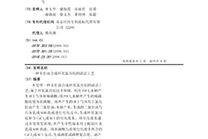 從甘油合成環(huán)氧氯丙烷的清潔工藝