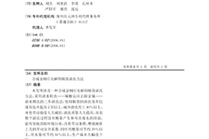 合成金剛石電解陽極袋清洗方法