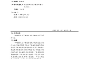 磁性高分子水凝膠富集回收絲膠蛋白質(zhì)的方法