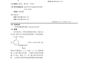 特效硼吸附樹脂、合成方法及應用