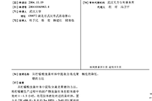 從檸檬酸廢菌絲體中提取分離殼聚糖的方法