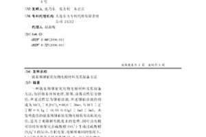 鈦基錫銻鉑氧化物電極材料及其制備方法