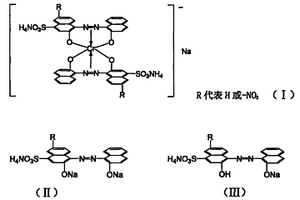 酸性染料成品的生產(chǎn)方法