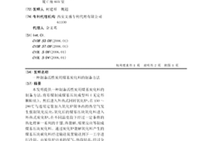 制備活性炭用煤基炭化料的制備方法