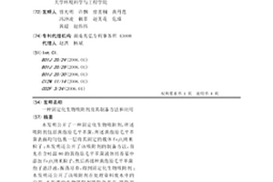 固定化生物吸附劑及其制備方法和應用