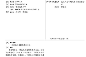 紡織纖維材料熏色方法