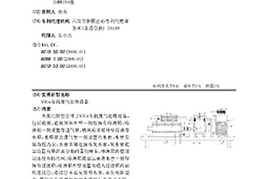 VOCs有機廢氣處理設(shè)備