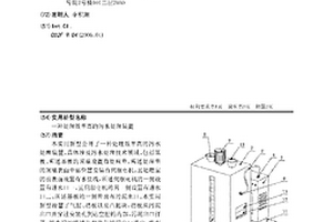 處理效率高的污水處理裝置