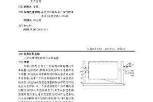 固廢垃圾處理用壓實裝置