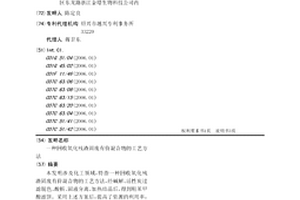 回收氧化殘渣固廢有價混合物的工藝方法