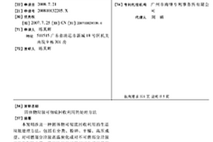 固體物垃圾可徹底回收利用的處理方法