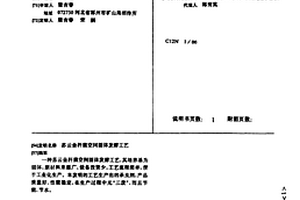 蘇云金桿菌空間固體發(fā)酵工藝