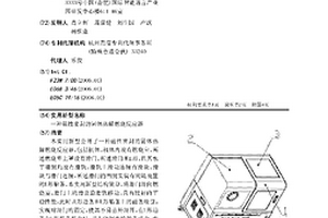 磁性密封的固體熱解燃燒反應(yīng)器