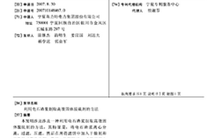 利用電石渣漿制取高效固體脫硫劑的方法