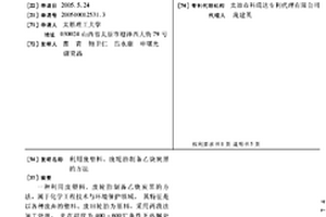 利用廢塑料、廢輪胎制備乙炔炭黑的方法