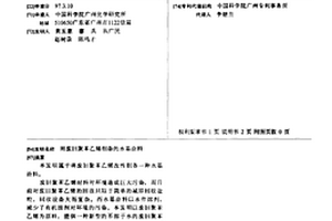 用廢舊聚苯乙烯制備的水基涂料