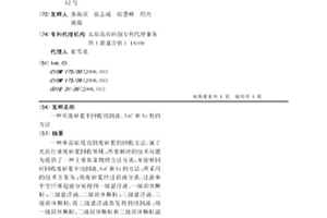 從廢砂漿中回收切割液、SiC和Si粉的方法