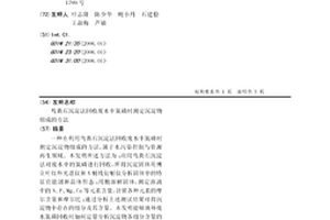 鳥糞石沉淀法回收廢水中氮磷時測定沉淀物組成的方法