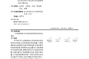 脫硫廢水Cl<Sup>-</Sup>在線檢測及智能排放控制系統(tǒng)