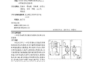 含金屬離子的氟化鋇廢料的處理方法及系統(tǒng)