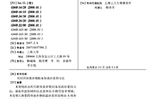 利用固體廢棄物制備保溫砂漿的方法