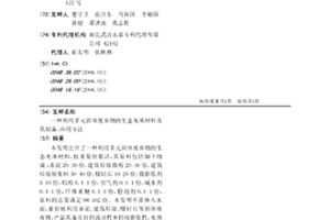 利用多元固體廢棄物的生態(tài)充填材料及其制備、應用方法