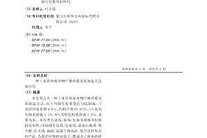 工業(yè)固體廢棄物纖維紙漿及其制造方法和應(yīng)用