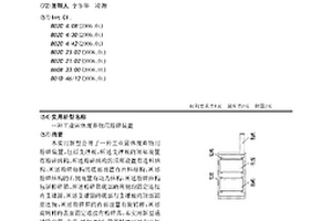 工業(yè)固體廢棄物用粉碎裝置