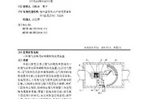 廢氣治理用固體顆粒物分離裝置